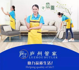 廬州管家 家政產(chǎn)品再升級(jí) 高標(biāo)準(zhǔn)打造品質(zhì)生活