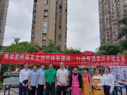 促提升共誠信 龍巖市家政服務(wù)業(yè)誠信體系建設(shè)進社區(qū)宣傳活動拉開帷幕