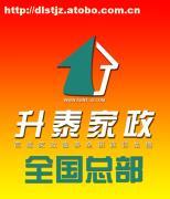 大連家政服務全解析 價格、渠道與選擇指南