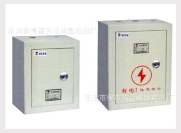 樂清市柳市蘇清成套電器廠 專業生產各類動力配電箱，品質與服務的雙重保障